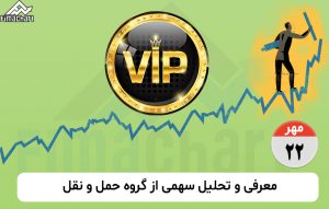حمل و نقل