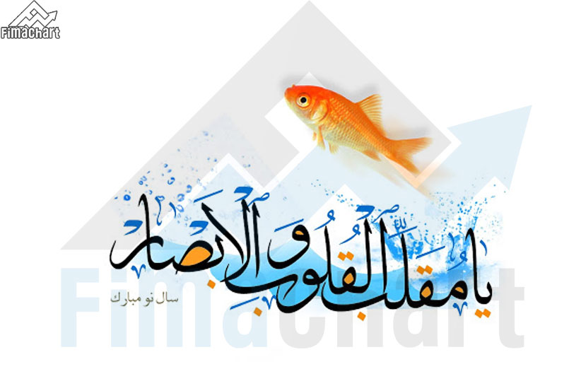 سال نو مبارک