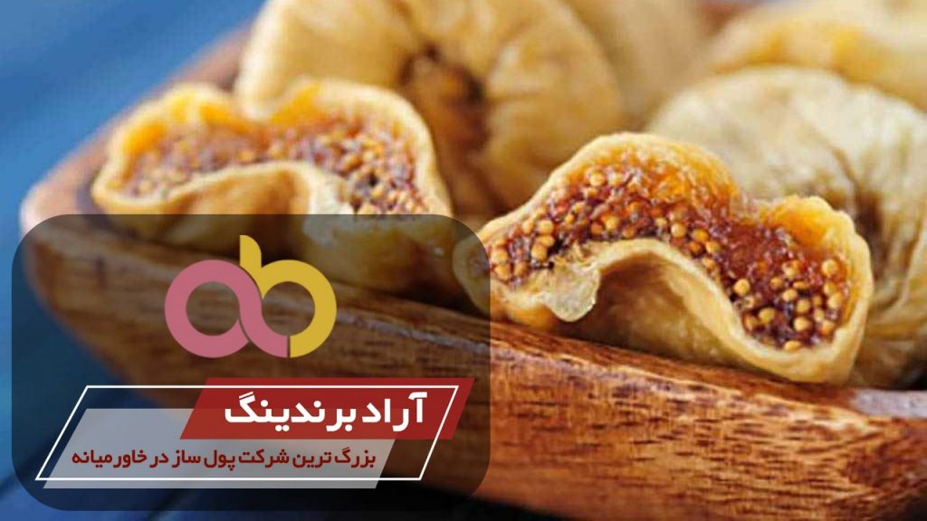 انجیر خشک برای معده