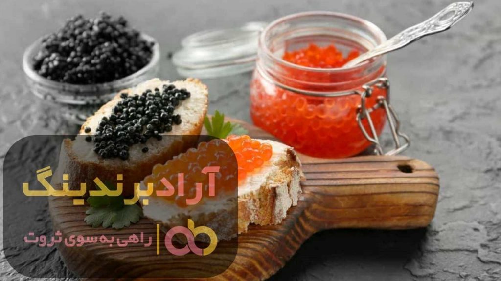 خاویار طلایی زرد