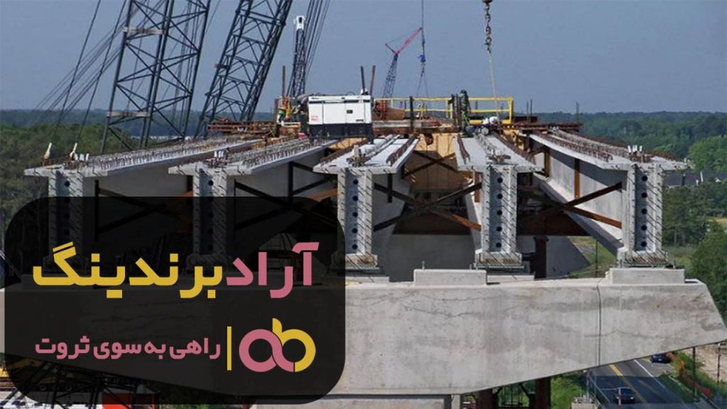 خرید بتن پیش تنیده