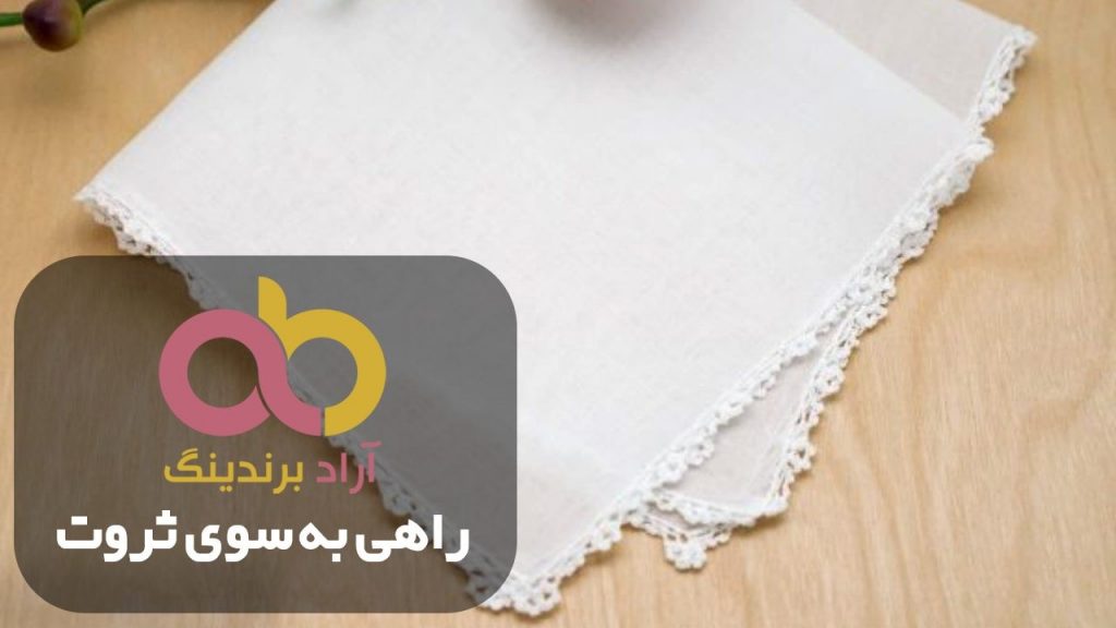 دستمال جیبی پارچه ای