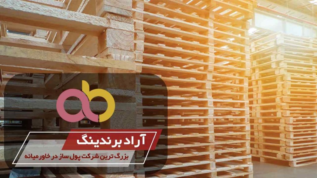 فروش پالت چوبی دست دوم