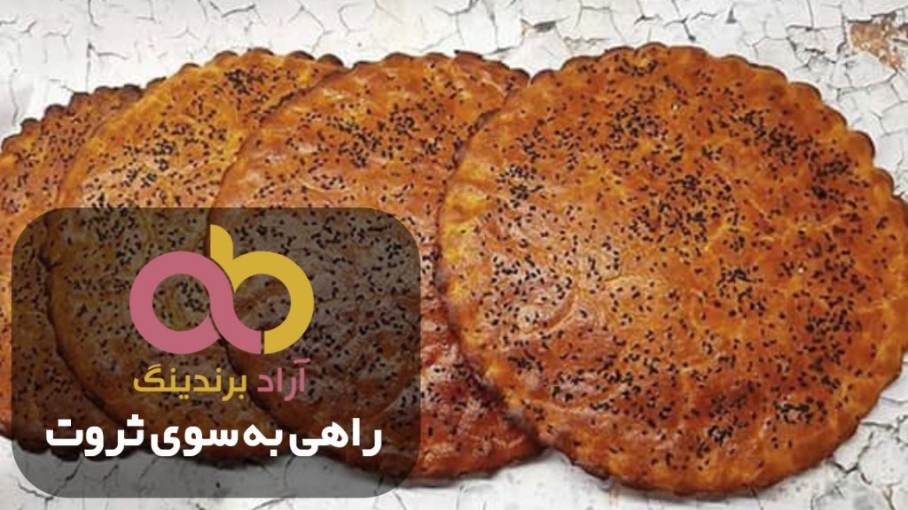 کلوچه زنجبیلی در فر