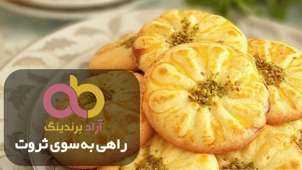 کلوچه زنجیبی نرم