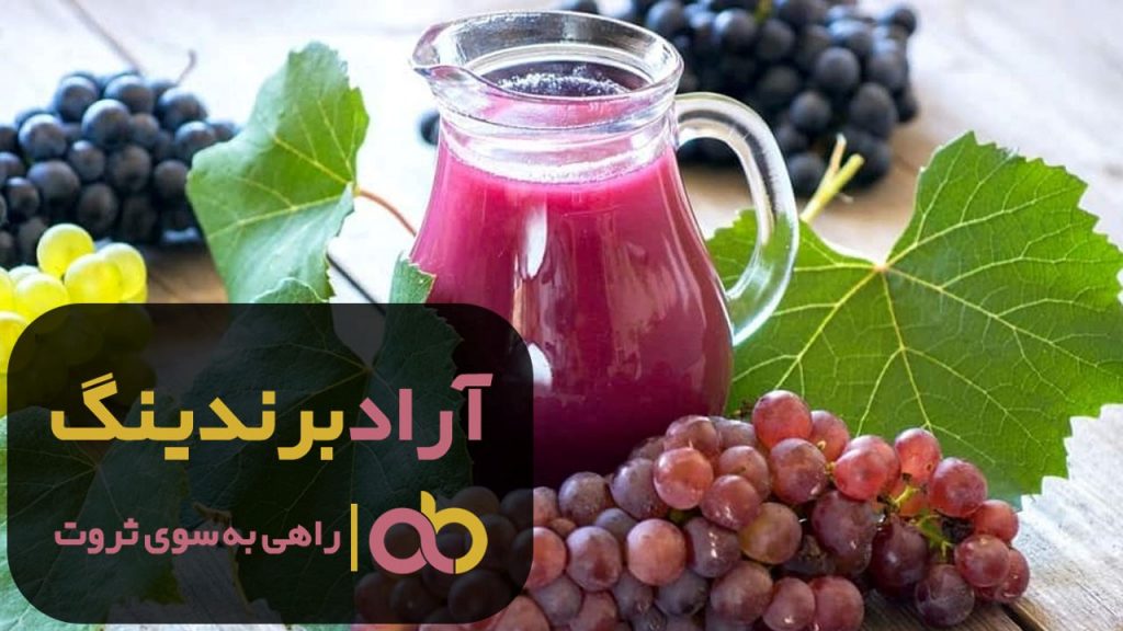 کنسانتره انگور سیاه