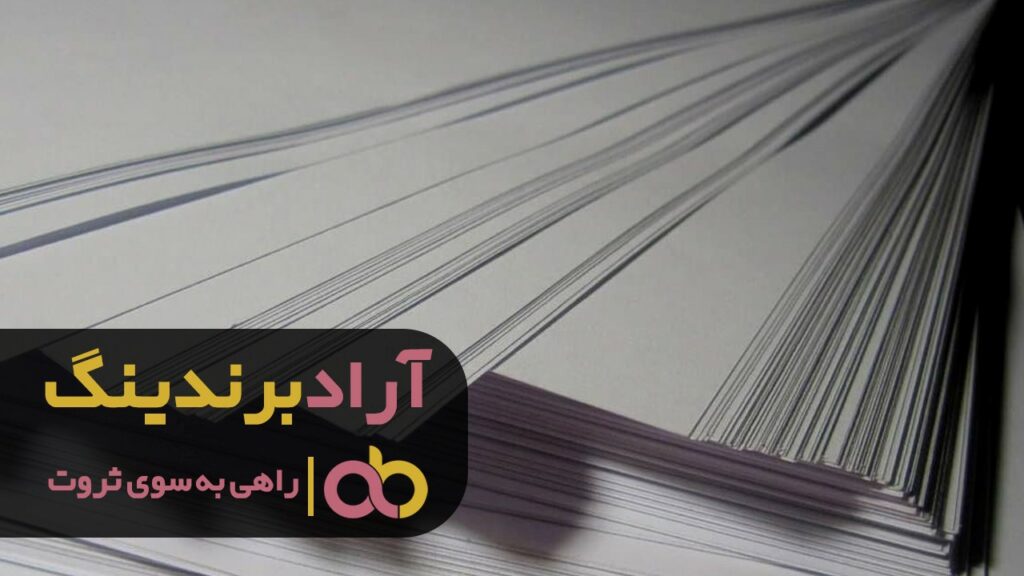 قیمت مقوا پشت طوسی