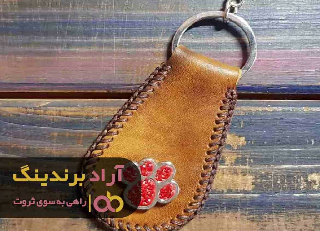 جاکلیدی چرم دست دوز