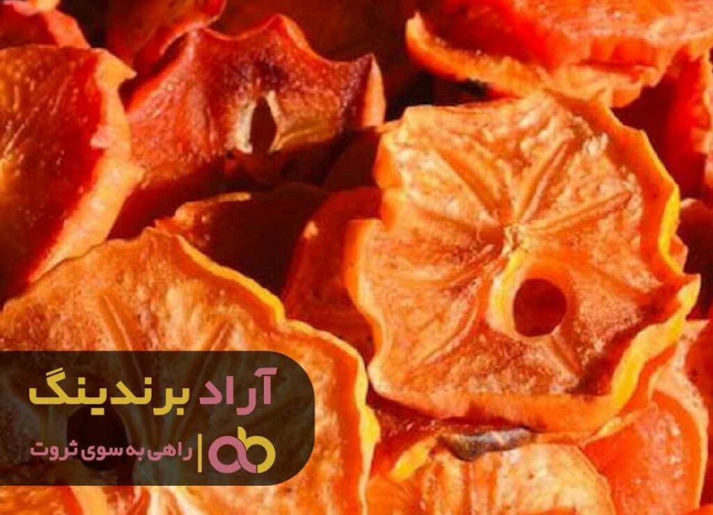 فروش خرمالو خشک