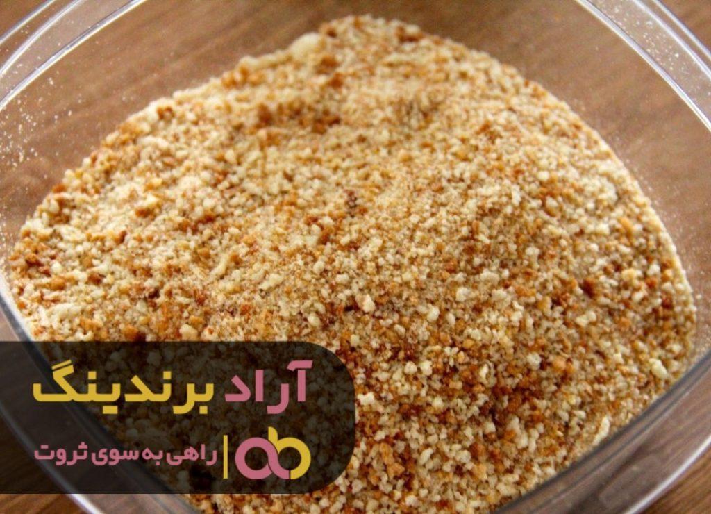 آرد سوخاری