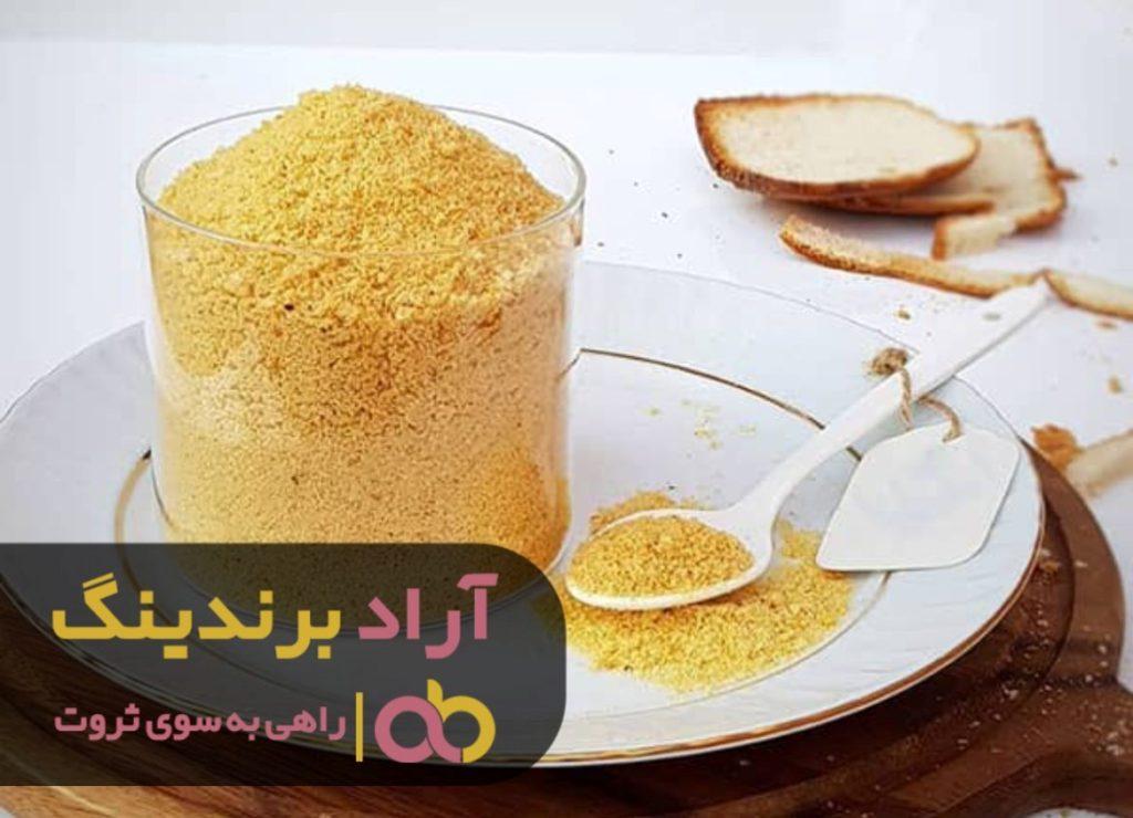 آرد سوخاری