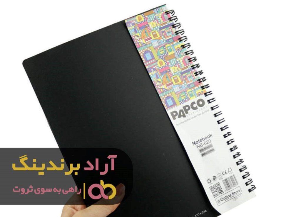 دفتر کاغذی