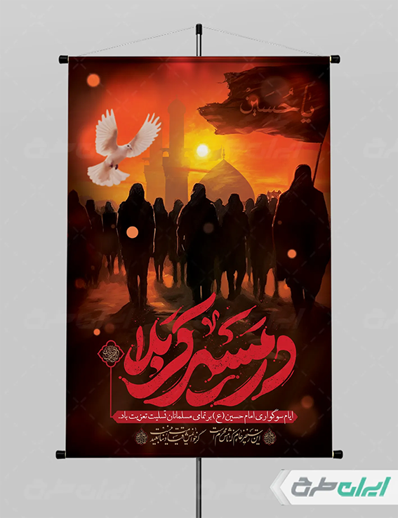 طرح لایه باز اربعین